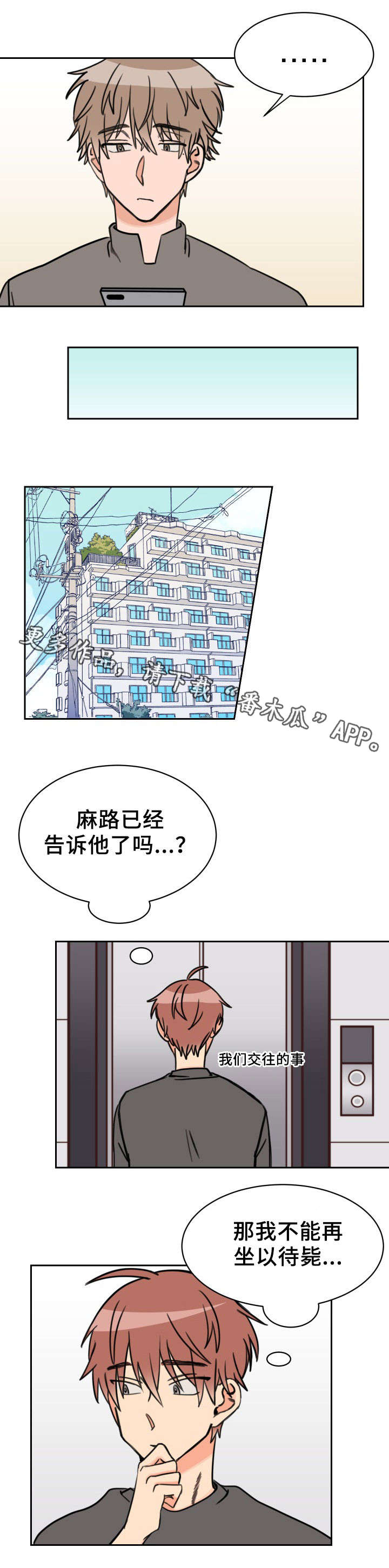 第38章：没人4