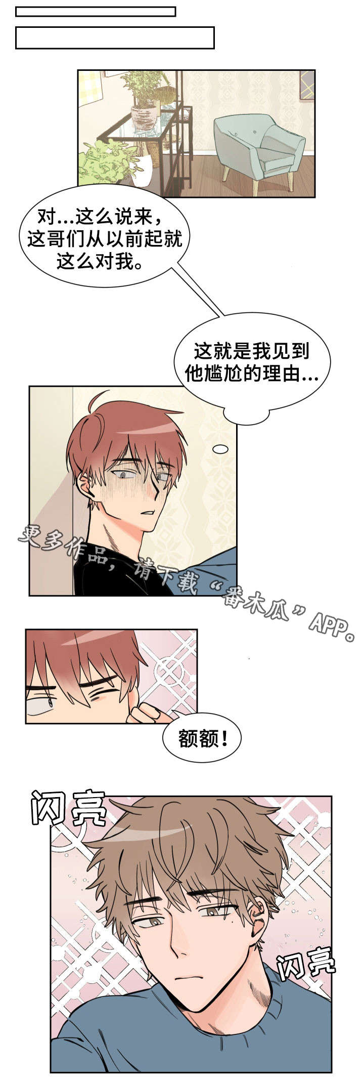 第4章：后悔的话0