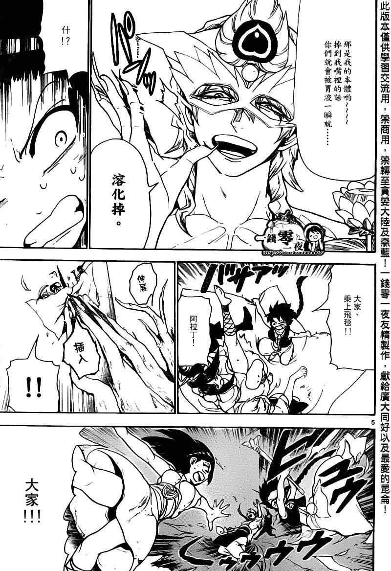 第97话4