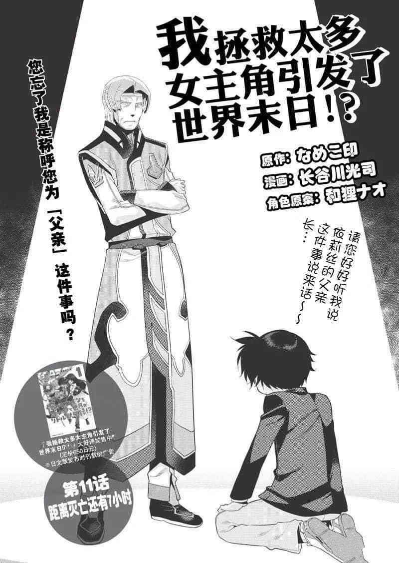 第11话0