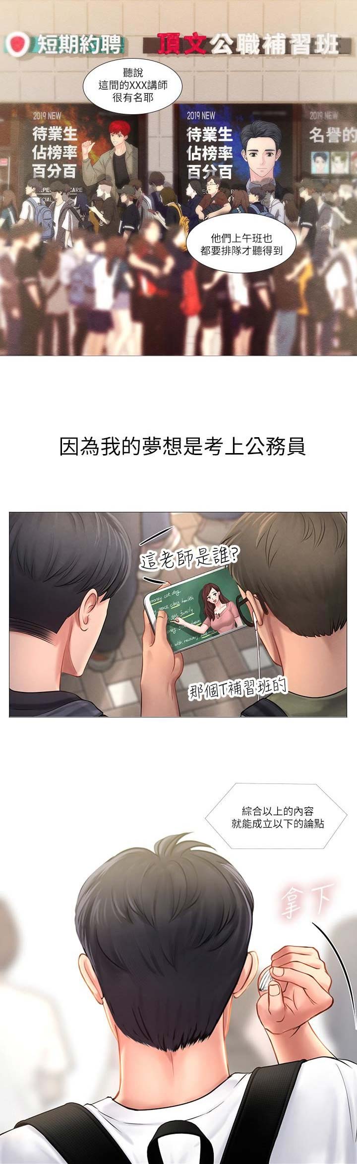 第1话2