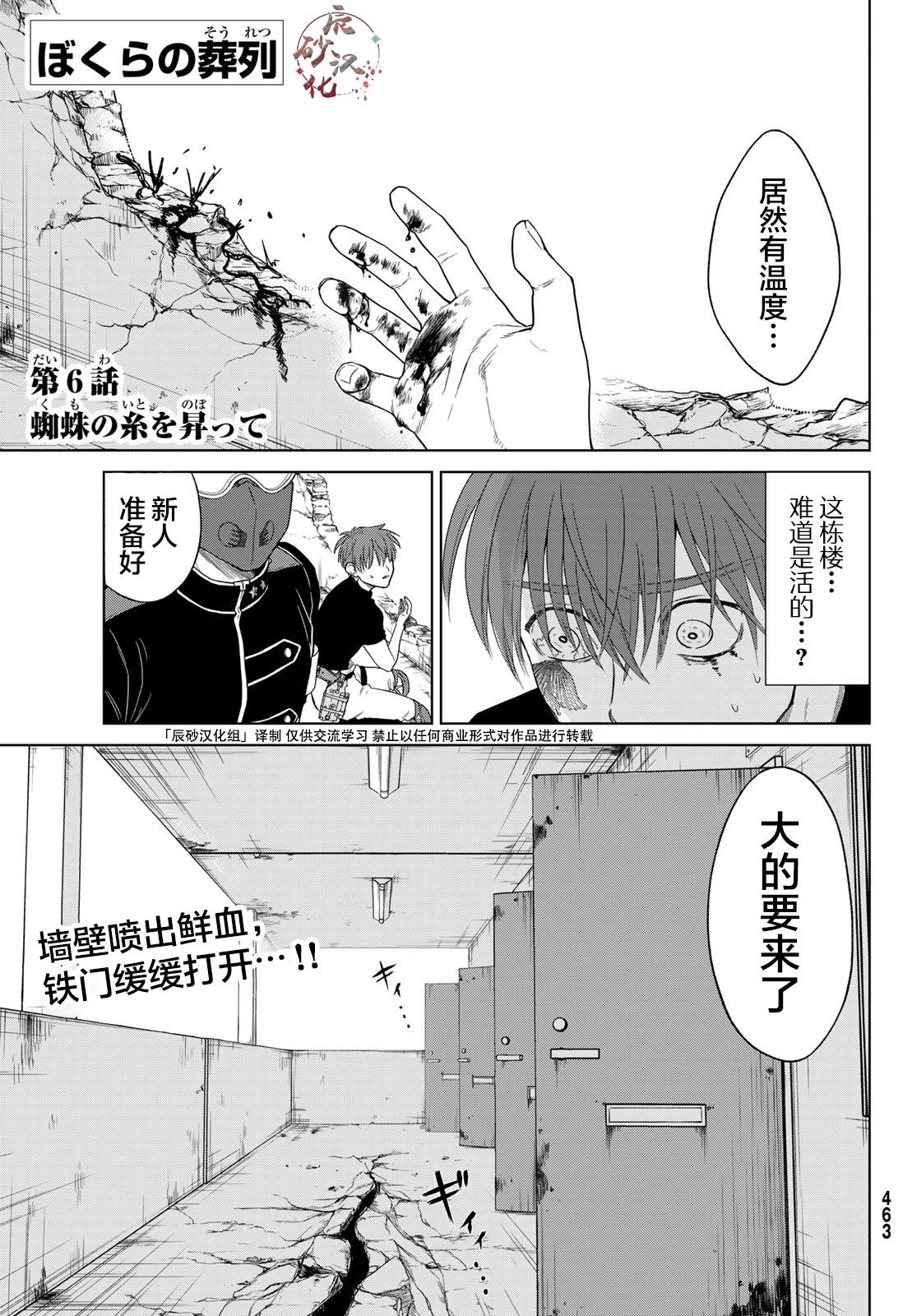第6话1