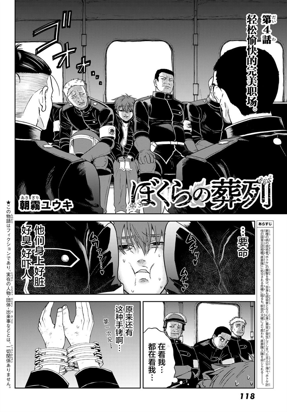 第4话1