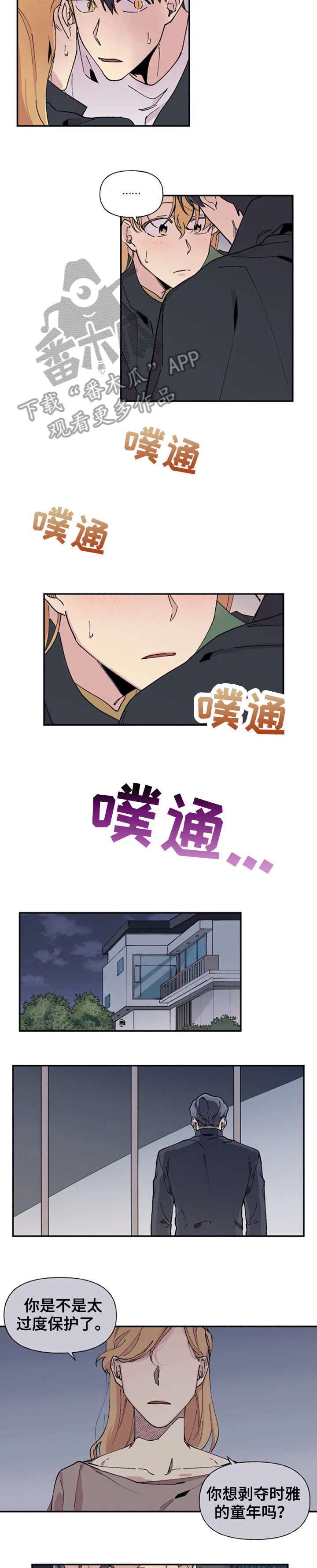 第22章：担心4