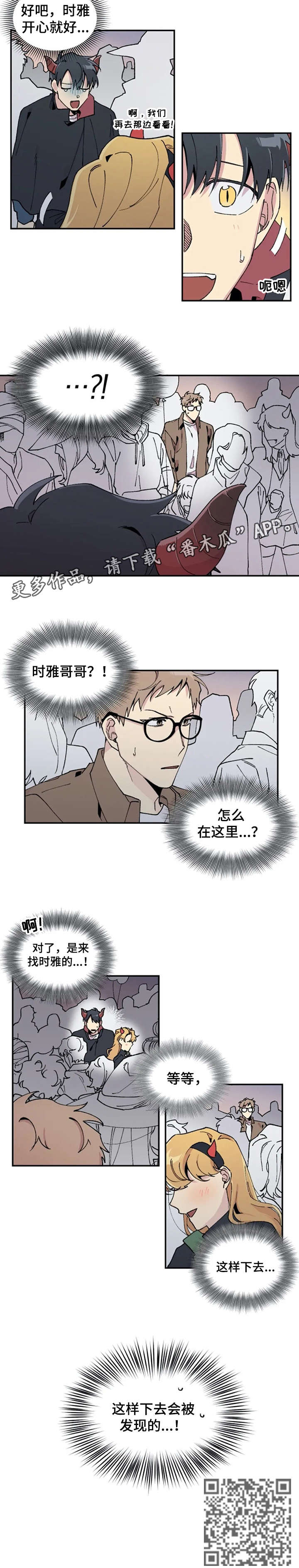 第22章：担心2