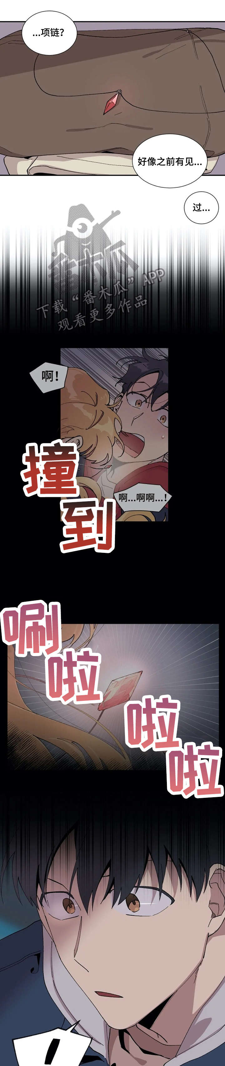 第13章：项链3
