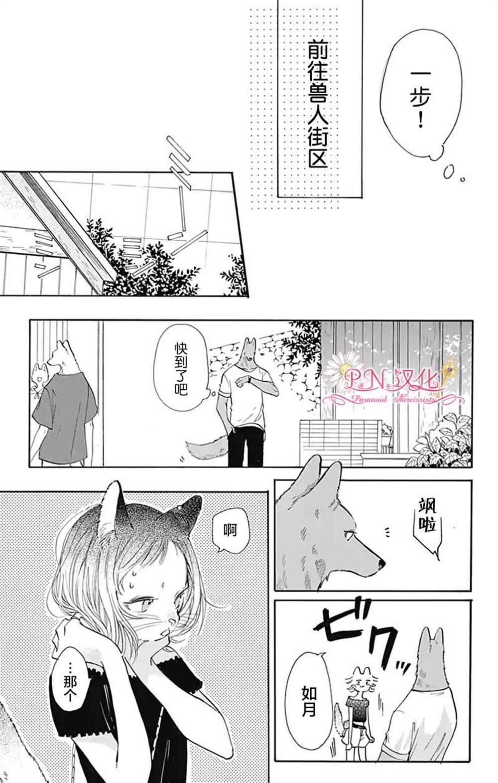 第26话2