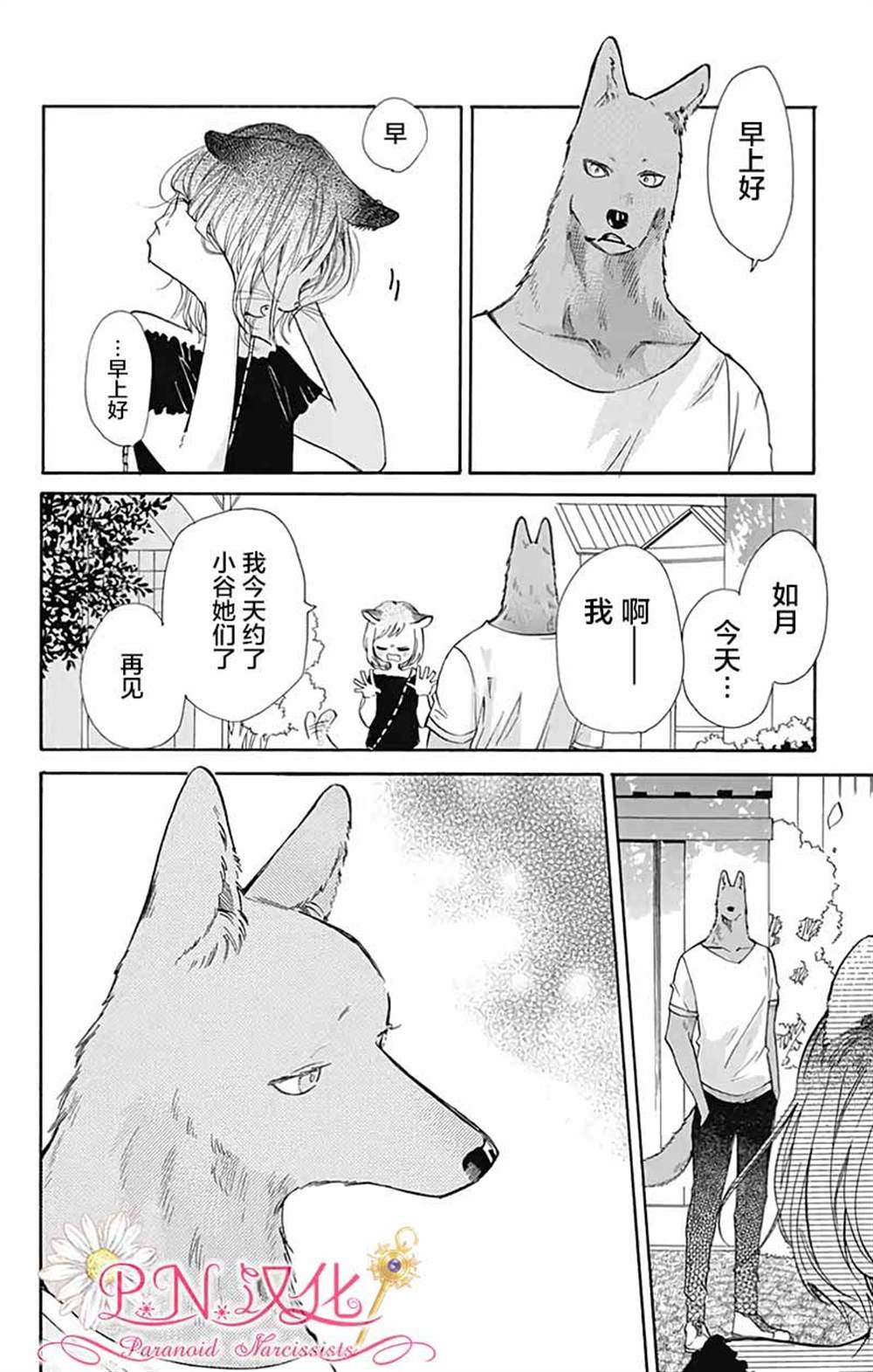 第26话3