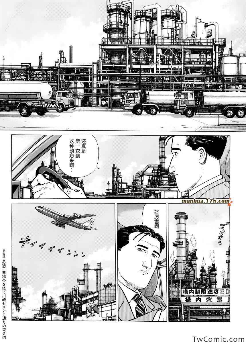 第8话1