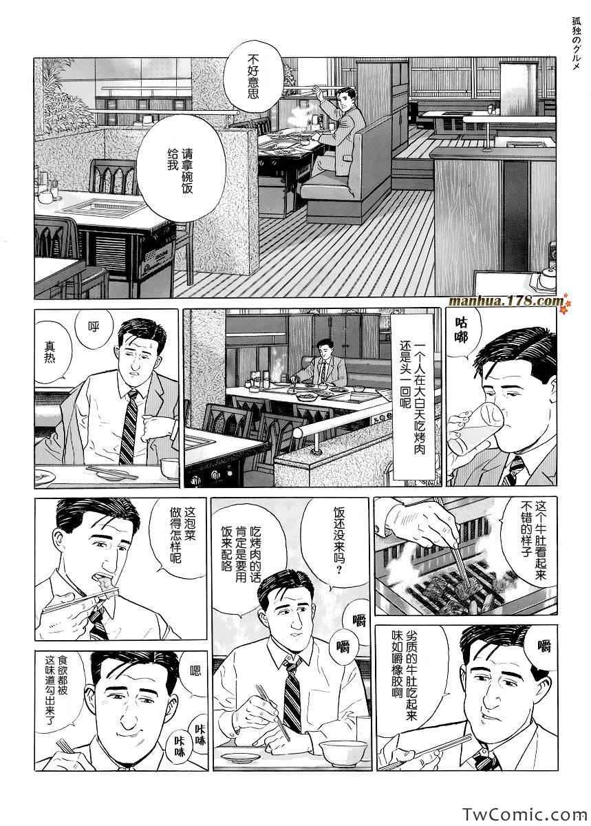 第8话4