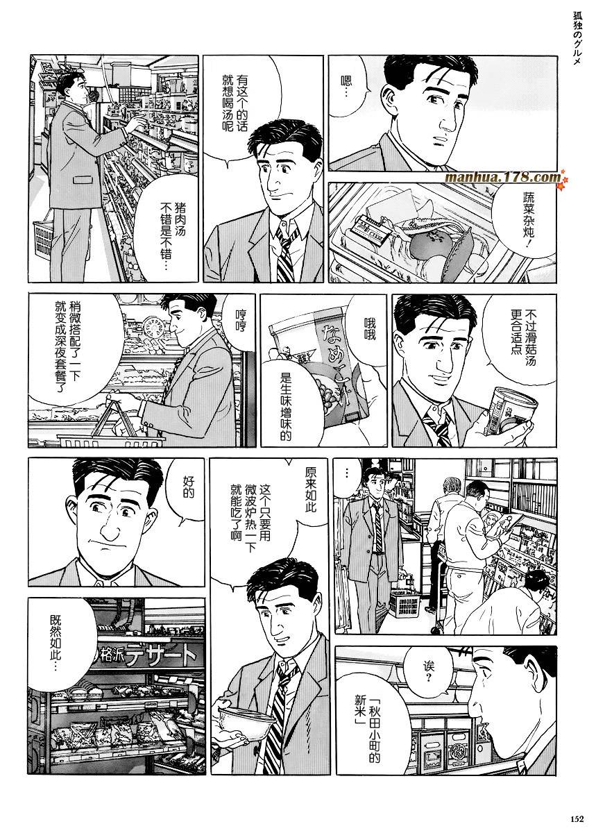 第15话4