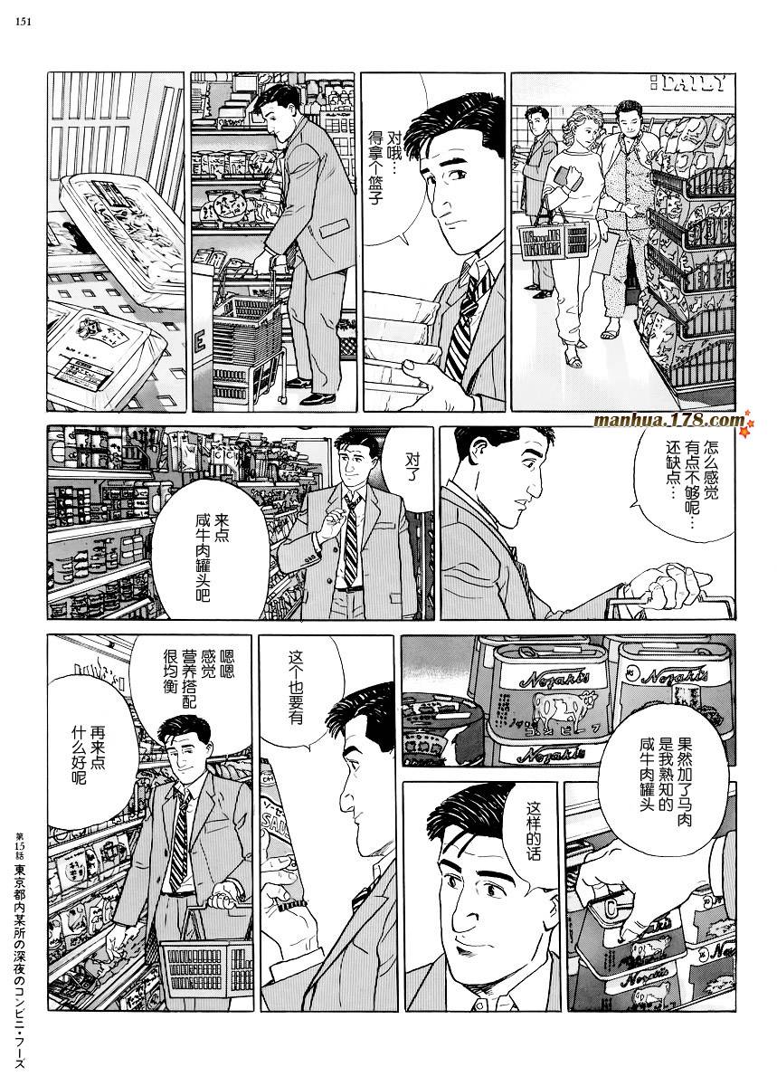 第15话3