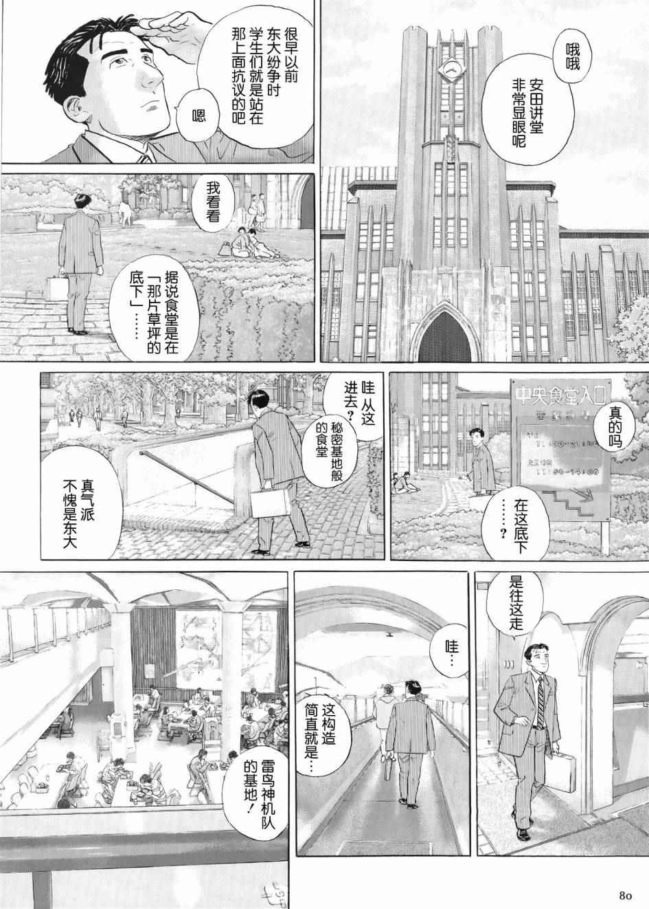第28话2