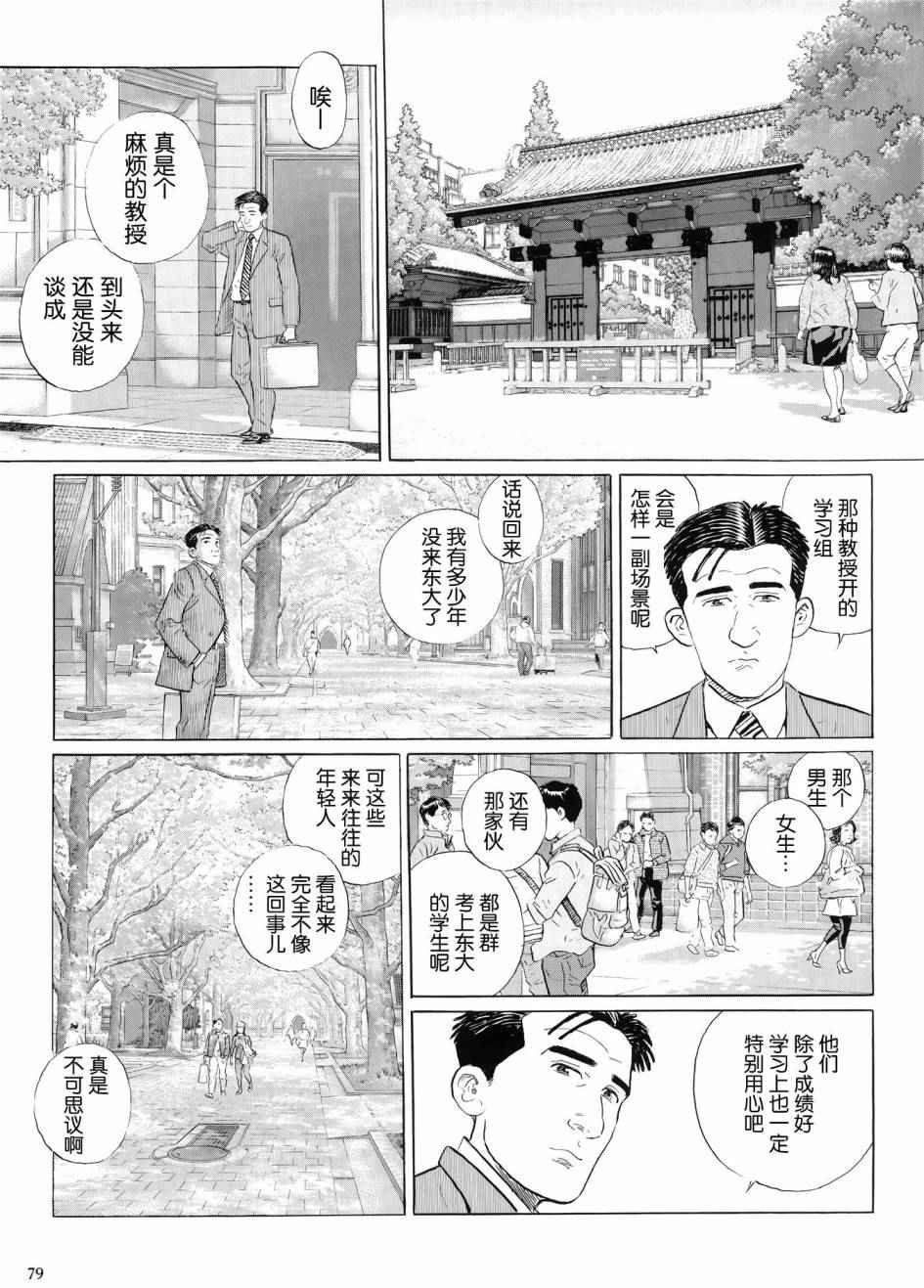 第28话1