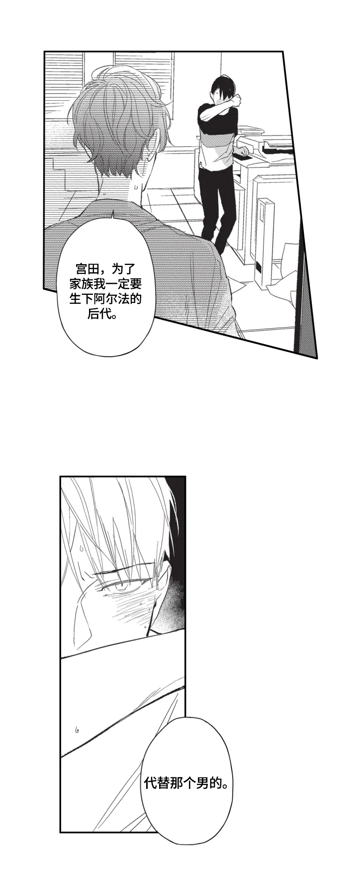第10章：需要冷静3