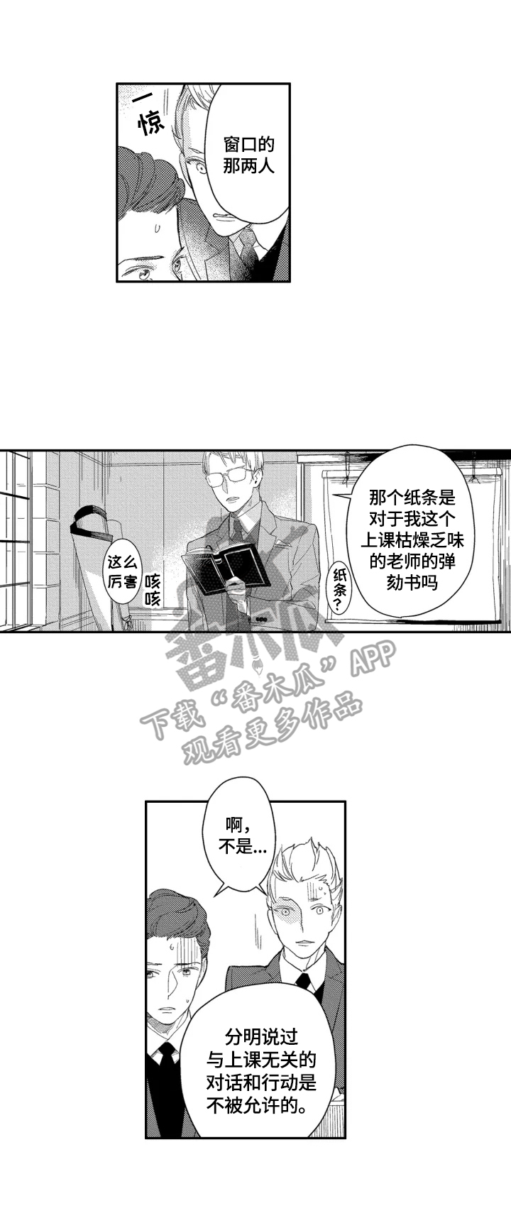 第23章：【番外】入学2