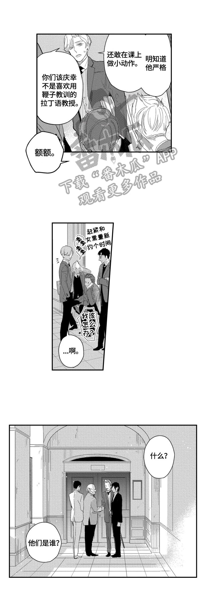 第23章：【番外】入学4