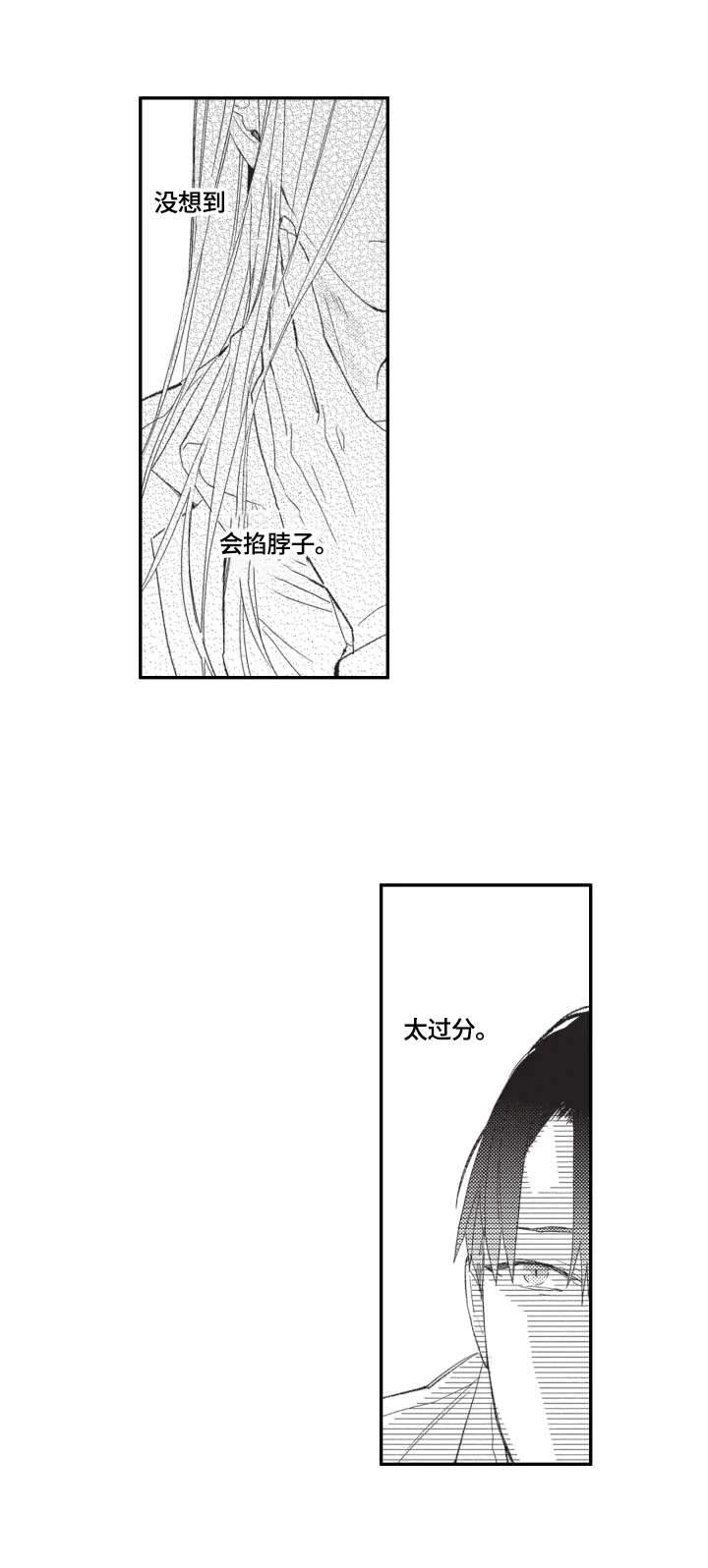 第16章：订婚4