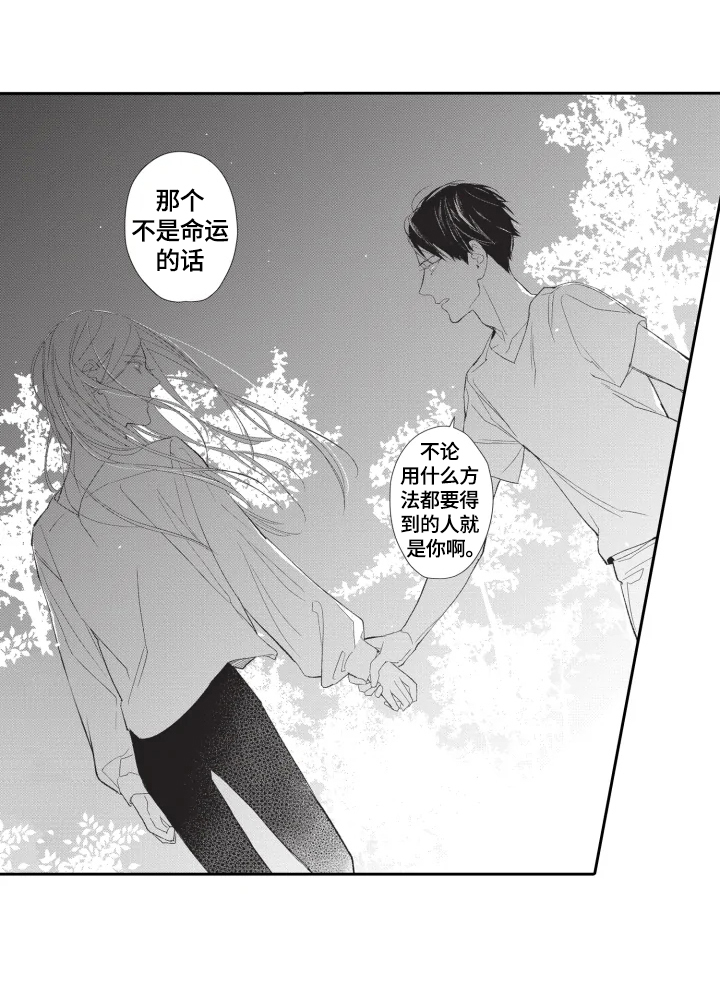 第19章：坦白4