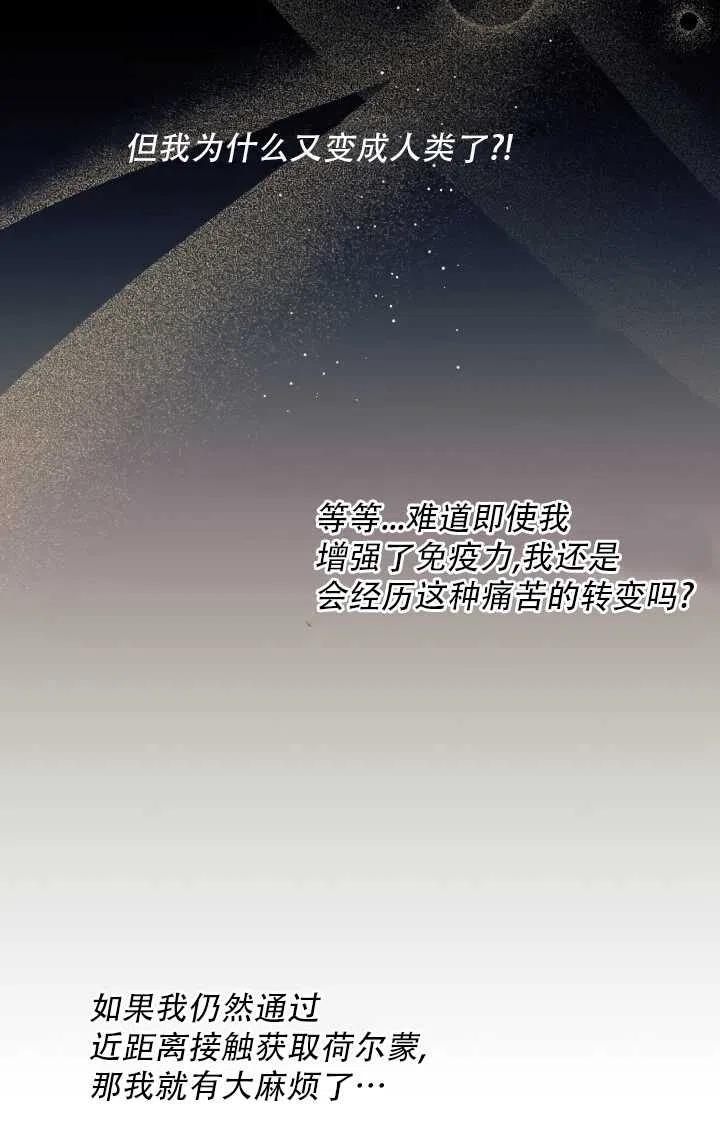 第24话3