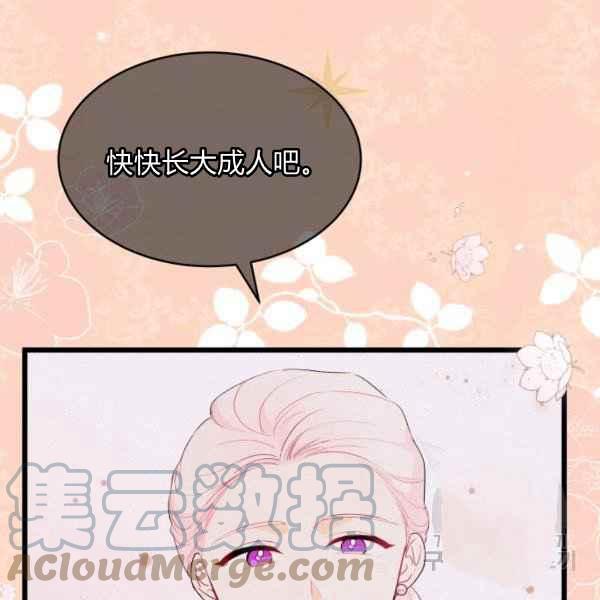 第41话4