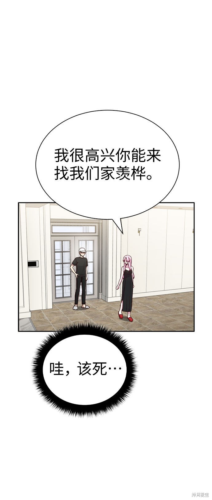 第23话3