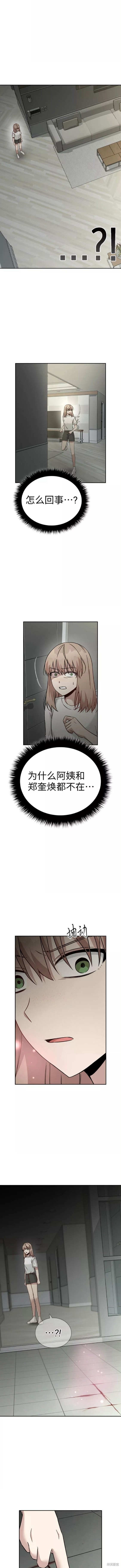 第44话4