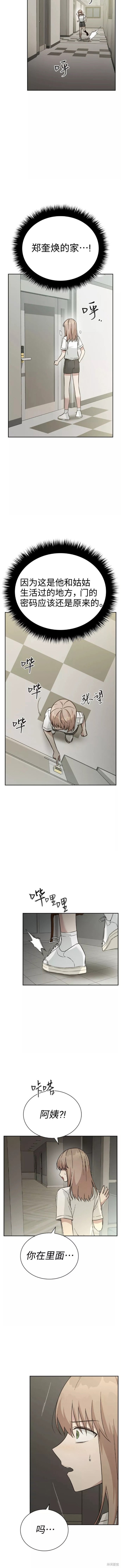 第44话3