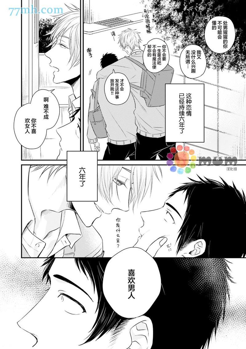 第1-2话4