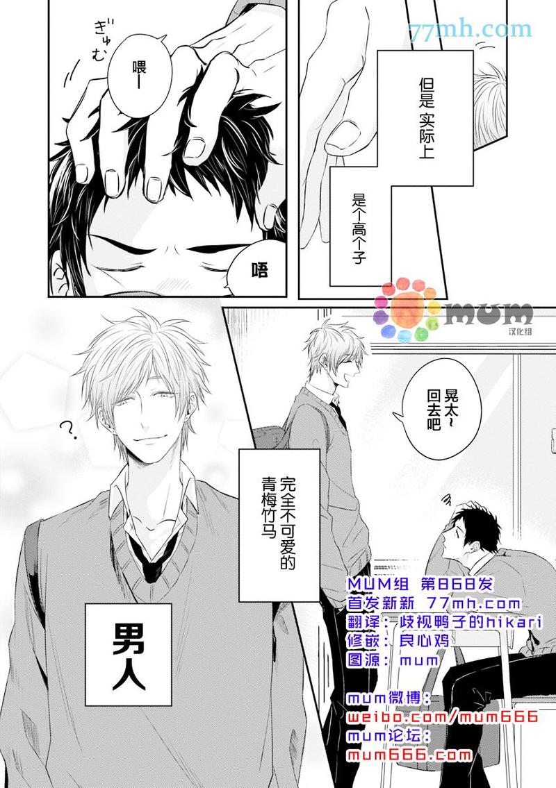 第1-2话2
