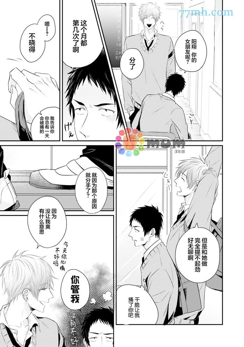 第1-2话3