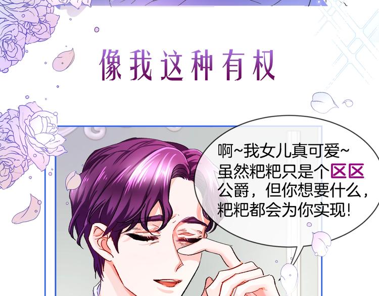 序章 穿书女配化身反矫达人2