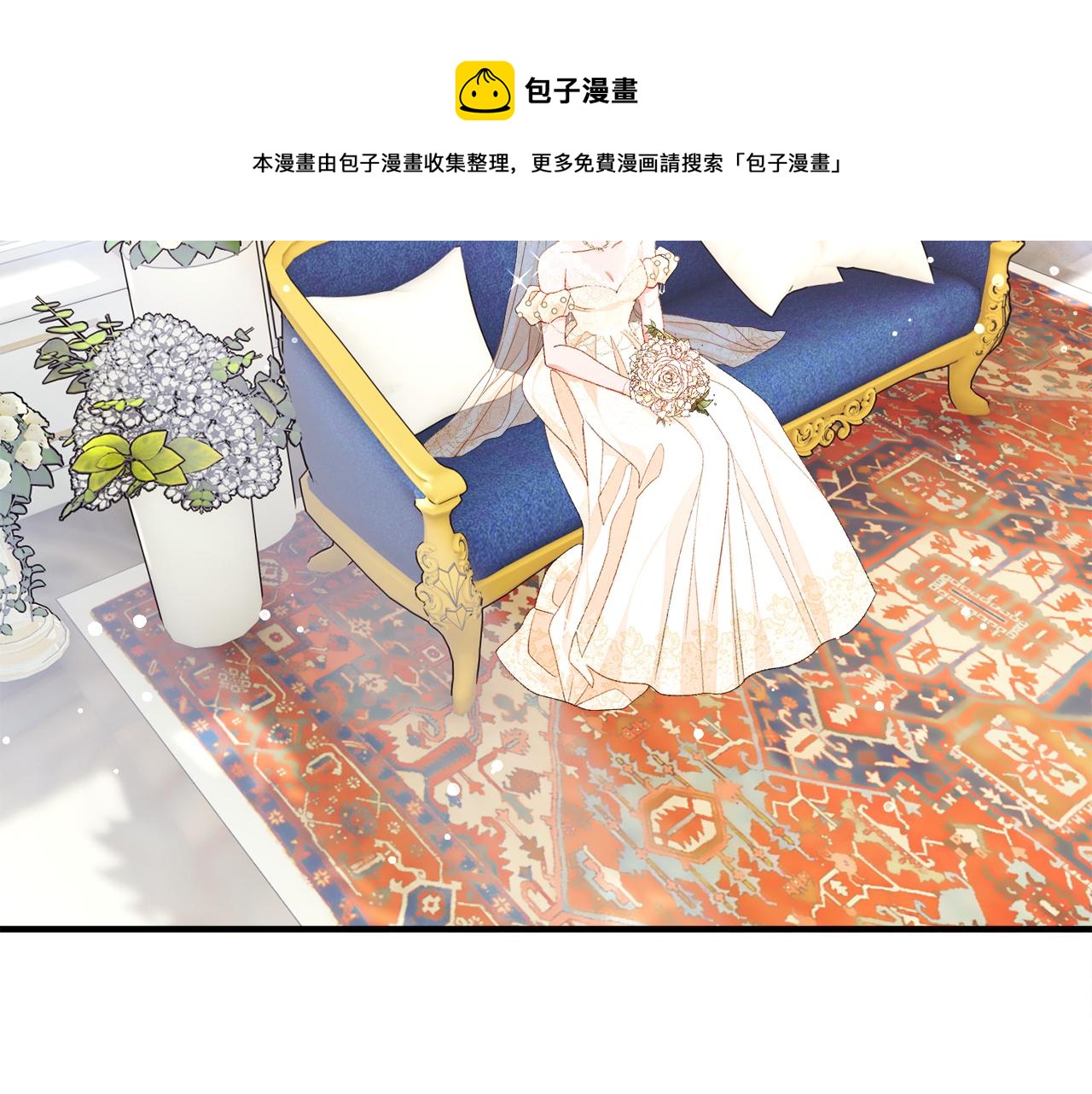 完结篇 结婚4
