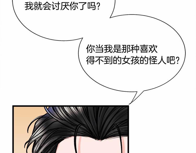 第53话 关于吻技3