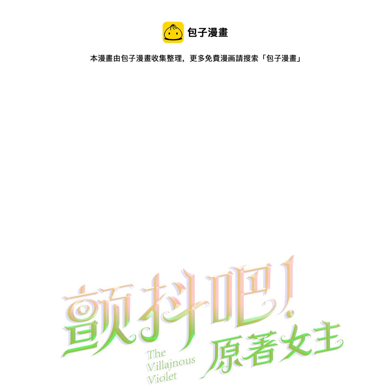 第86话 下雨桥段0