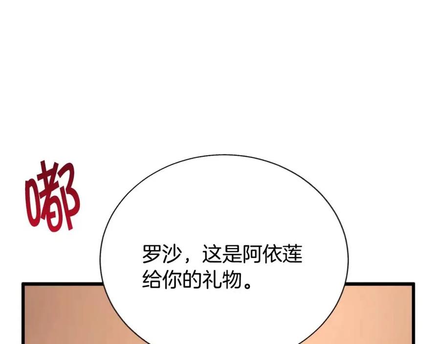 第105话 实现愿望3