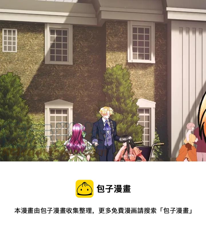 第96话 送邀请函4