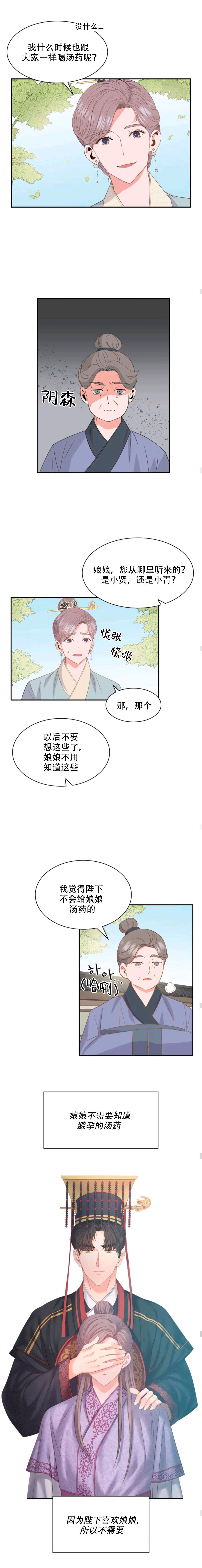 第7话3