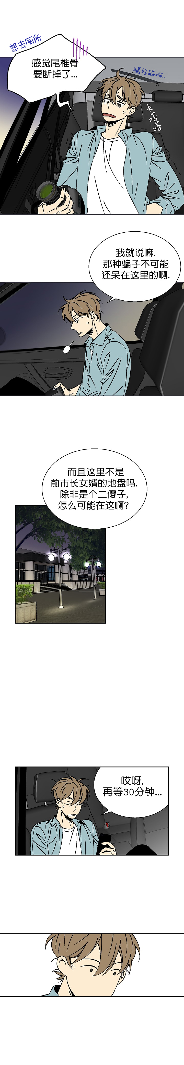第17话3