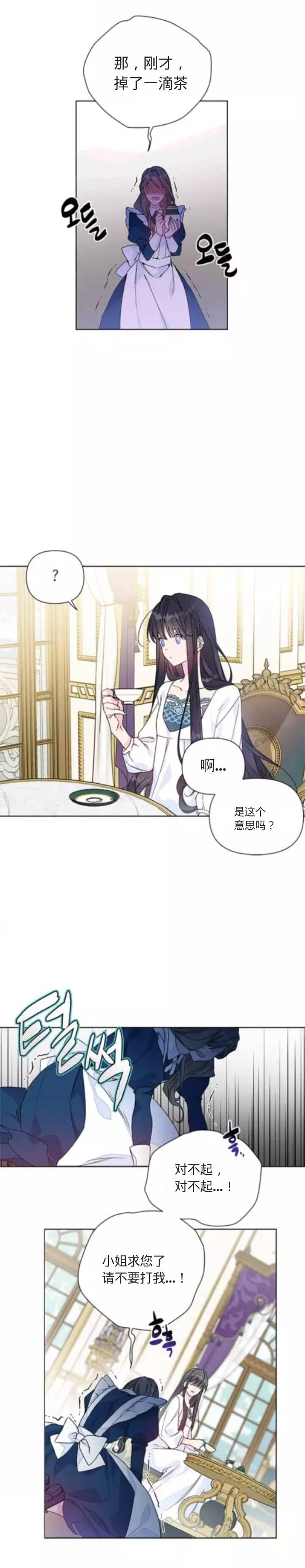 第2话4