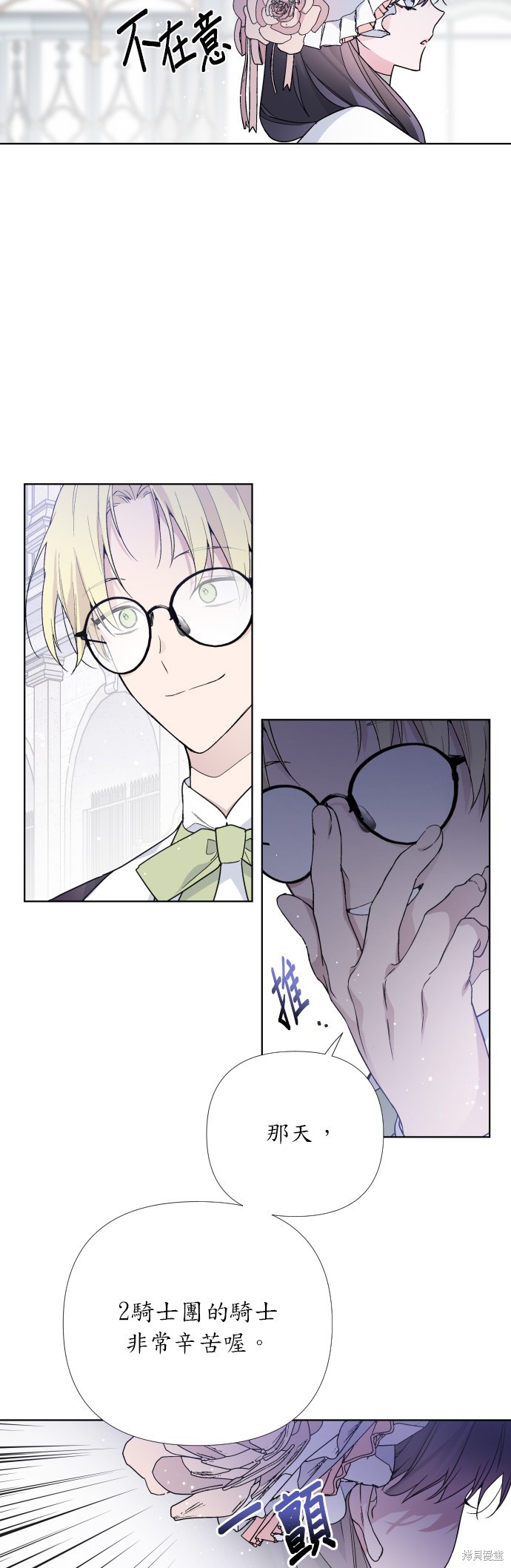 第21话3