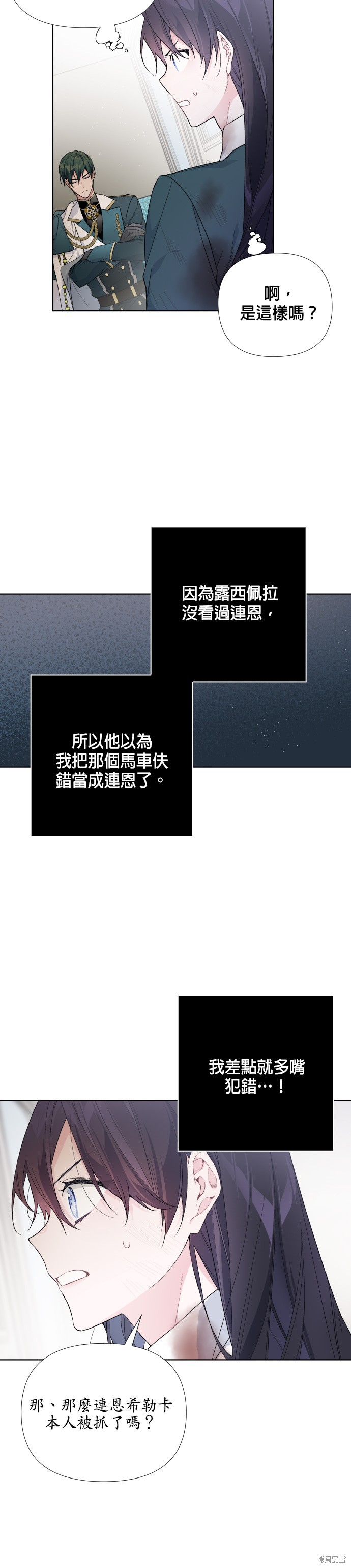 第11话3