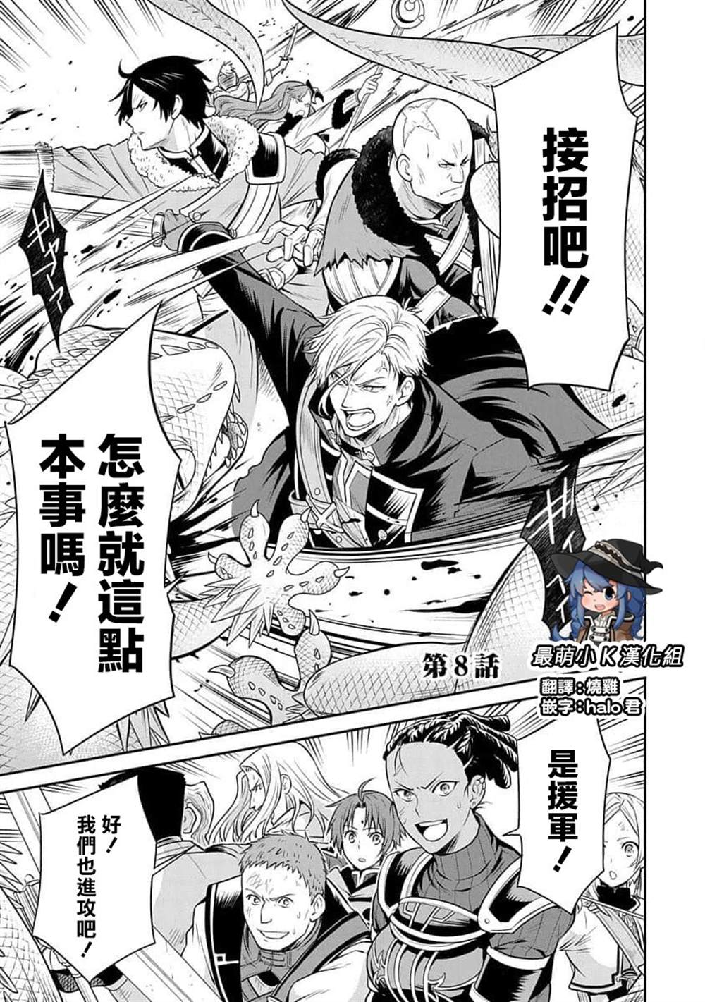 第8话0