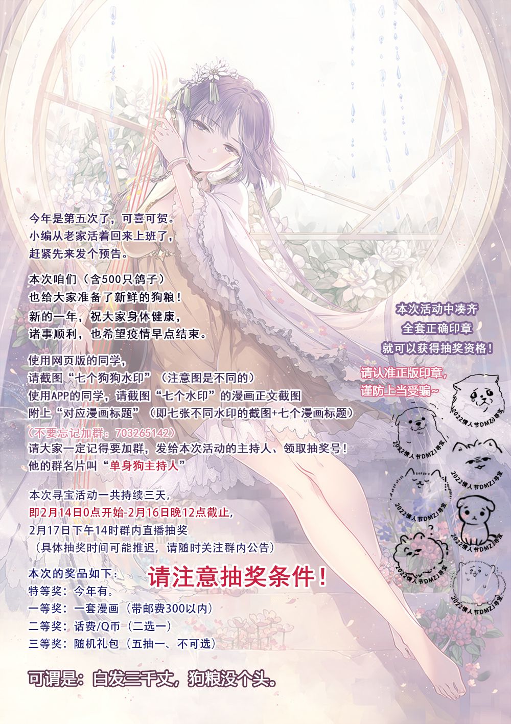 2022情人节4
