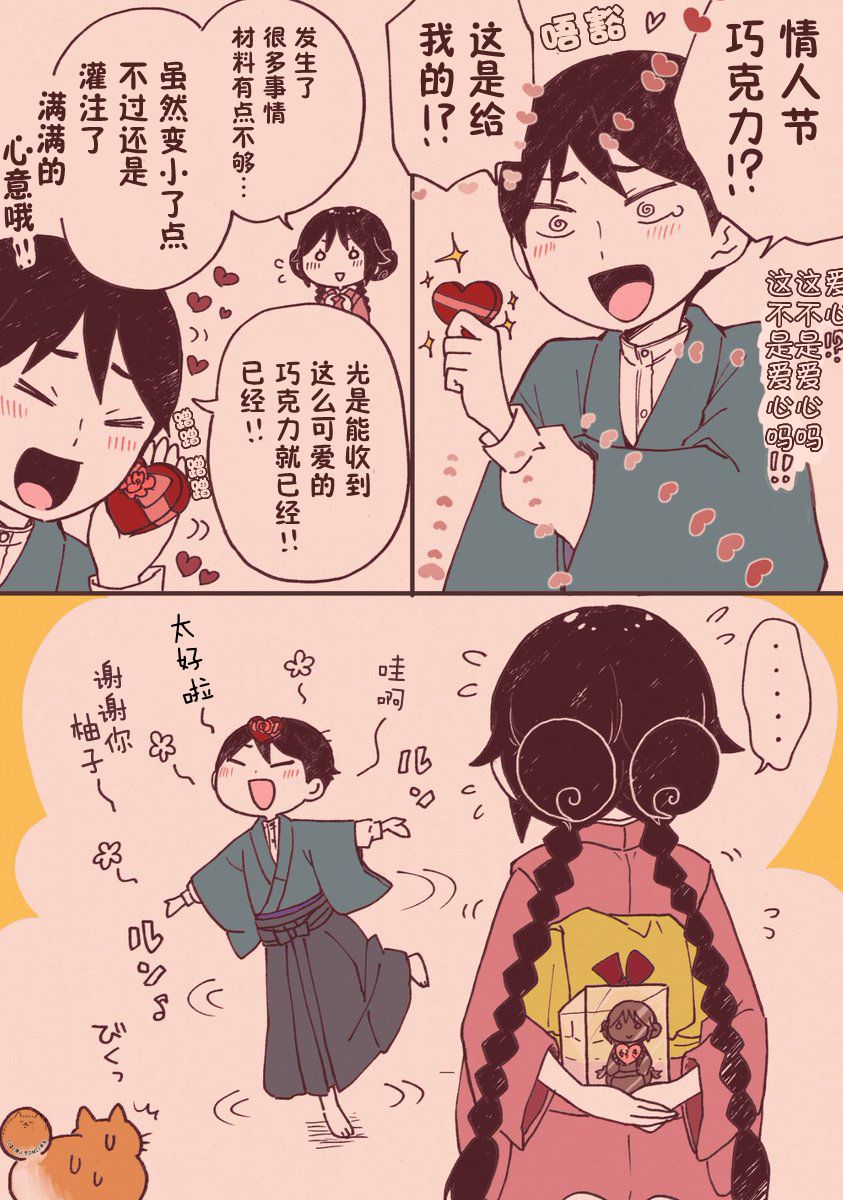 2022情人节1