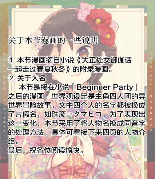大正小说附赠漫画1