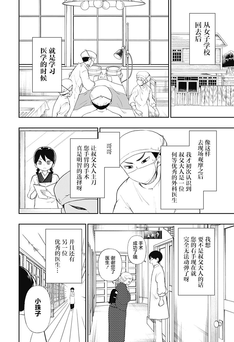 第7话3