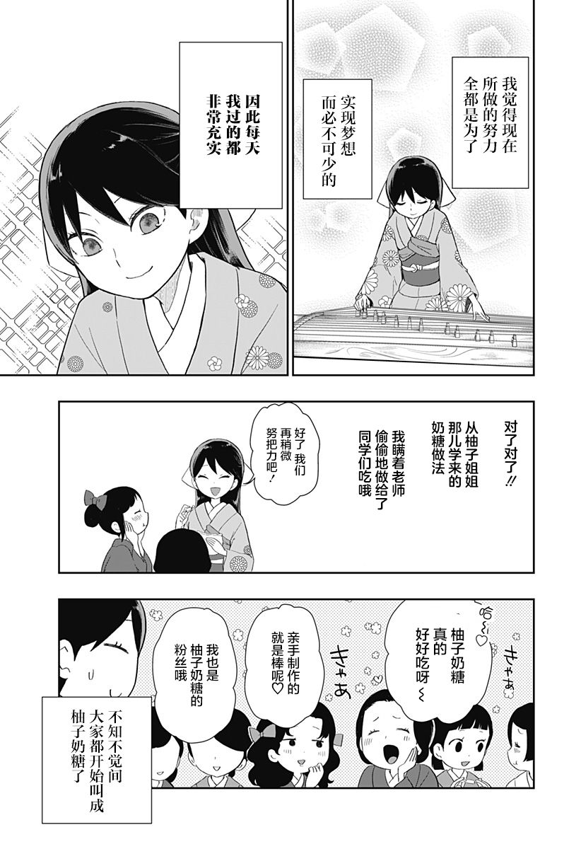 第7话2