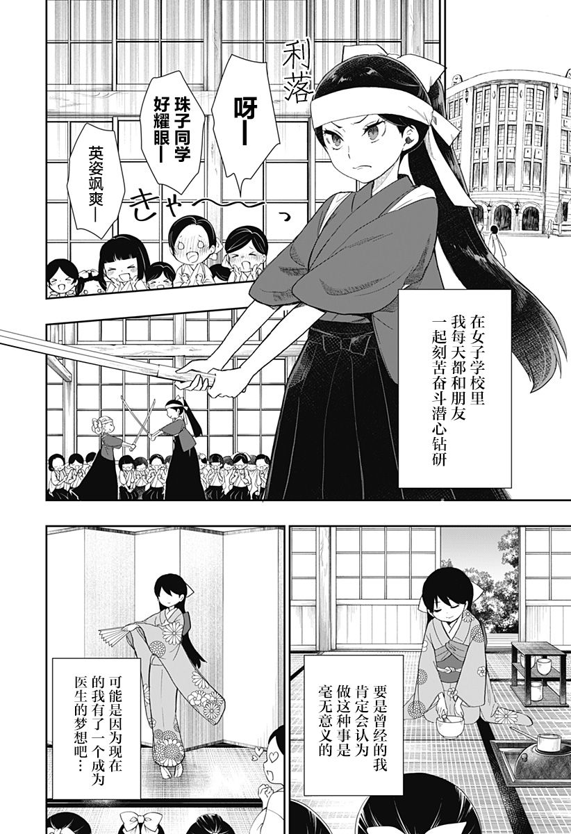 第7话1