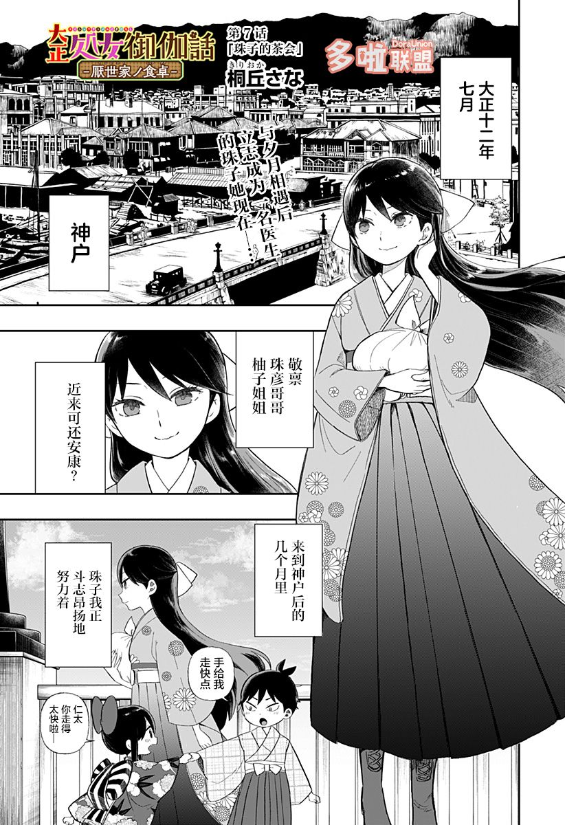 第7话0